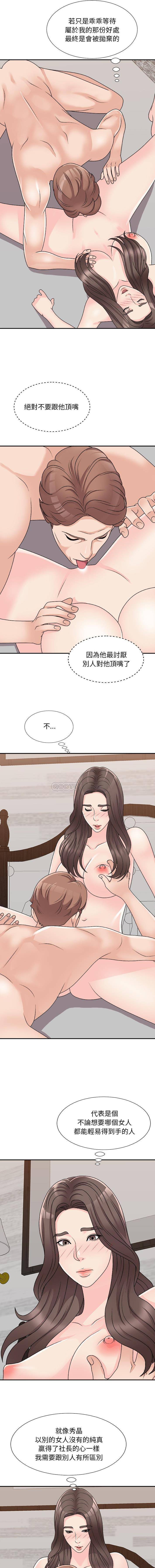 [韩国漫画] 主播小姐 剧情,巨乳大奶,OL#[16P]-5