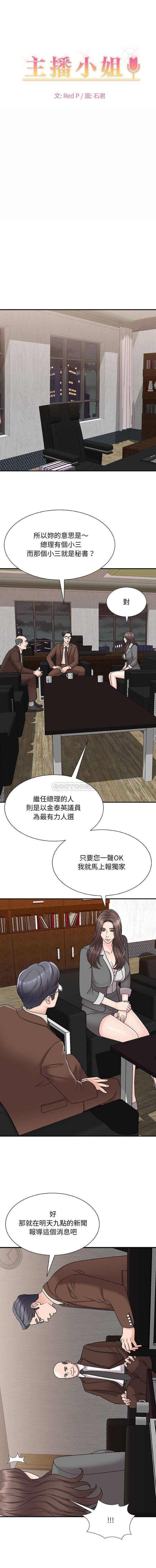 [韩国漫画] 主播小姐 剧情,巨乳大奶,OL#[16P]-1