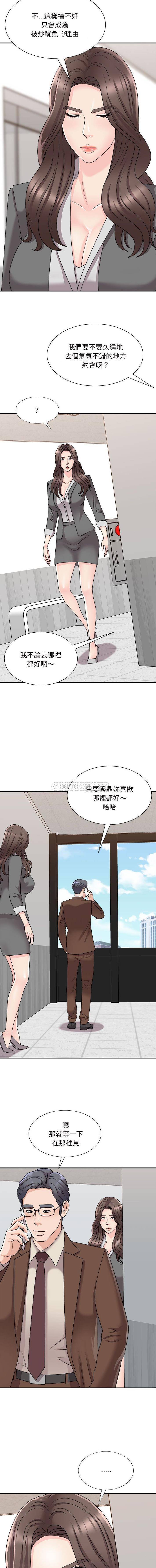 [韩国漫画] 主播小姐 剧情,巨乳大奶,OL#[16P]-6