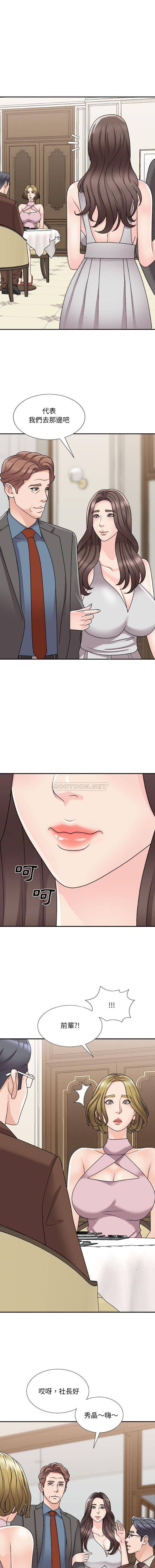 [韩国漫画] 主播小姐 剧情,巨乳大奶,OL#[16P]-8