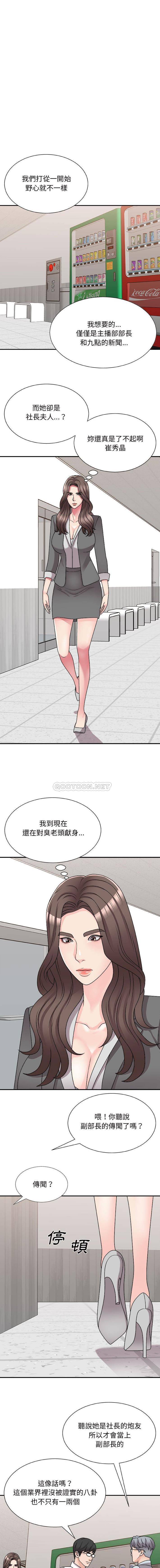 [韩国漫画] 主播小姐 剧情,巨乳大奶,OL#[16P]-11