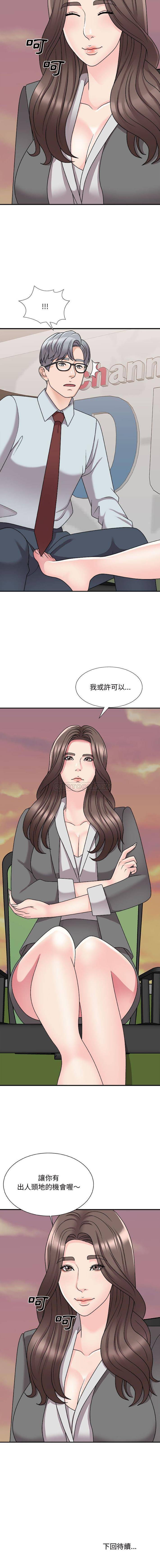 [韩国漫画] 主播小姐 剧情,巨乳大奶,OL#[16P]-16