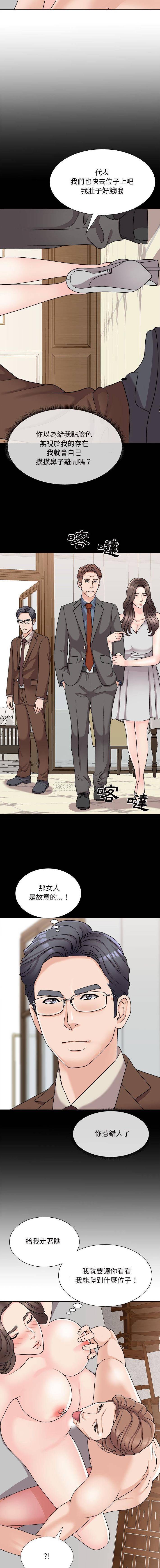 [韩国漫画] 主播小姐 剧情,巨乳大奶,OL#[16P]-2