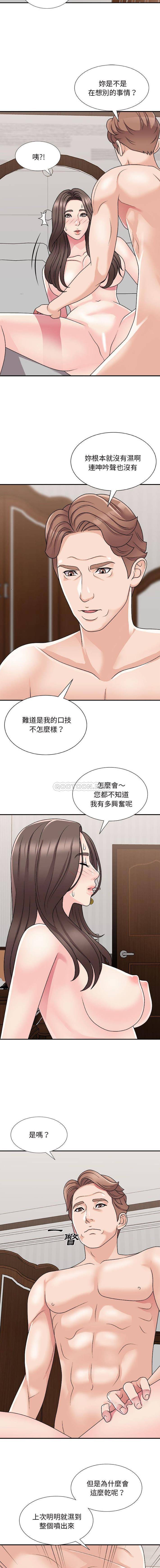 [韩国漫画] 主播小姐 剧情,巨乳大奶,OL#[16P]-3