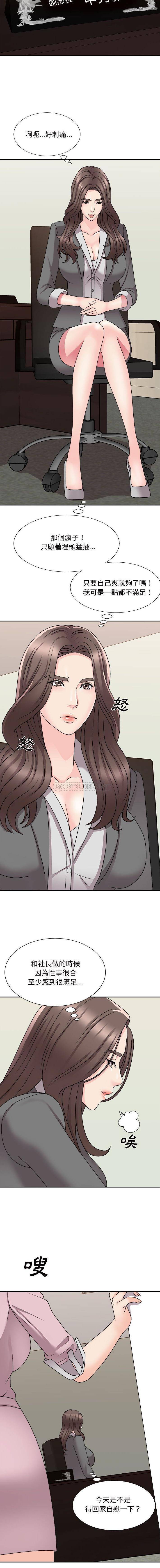 [韩国漫画] 主播小姐 剧情,巨乳大奶,OL#[16P]-8