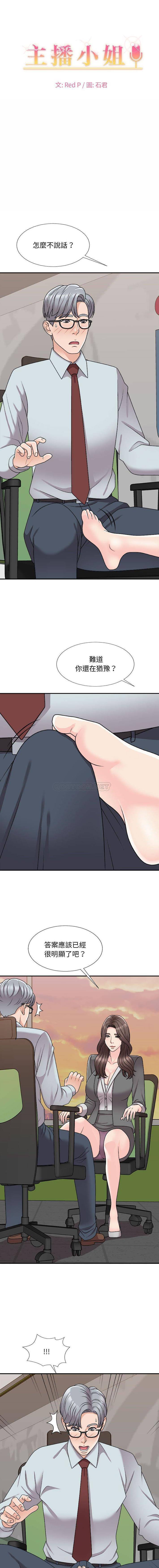 [韩国漫画] 主播小姐 剧情,巨乳大奶,OL#[16P]-1