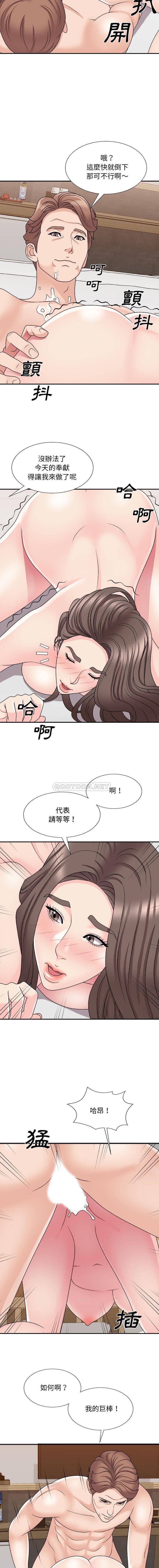 [韩国漫画] 主播小姐 剧情,巨乳大奶,OL#[16P]-14