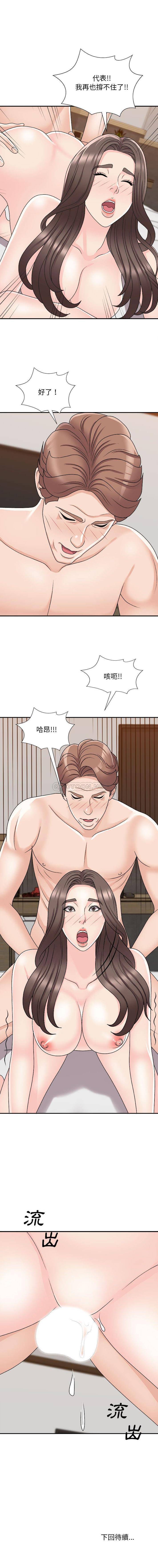 [韩国漫画] 主播小姐 剧情,巨乳大奶,OL#[16P]-16