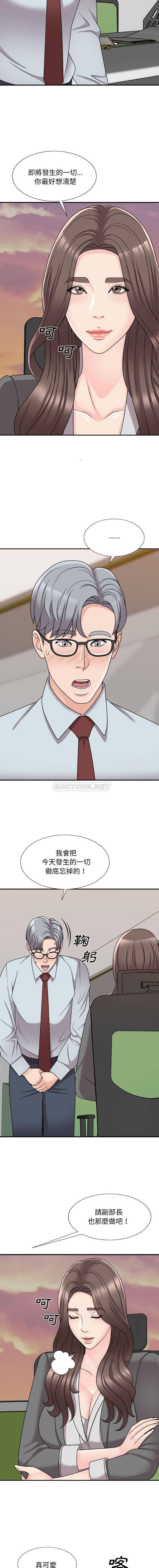 [韩国漫画] 主播小姐 剧情,巨乳大奶,OL#[16P]-3