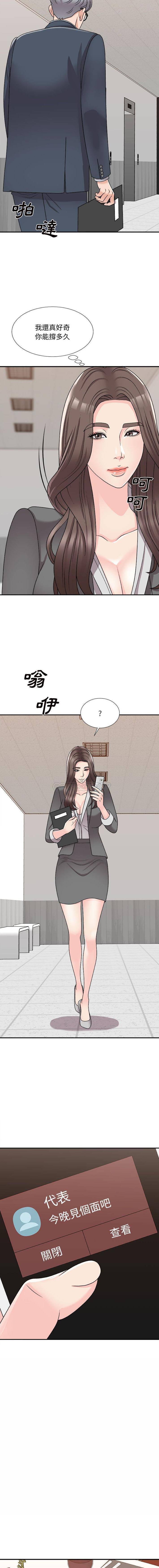 [韩国漫画] 主播小姐 剧情,巨乳大奶,OL#[16P]-7