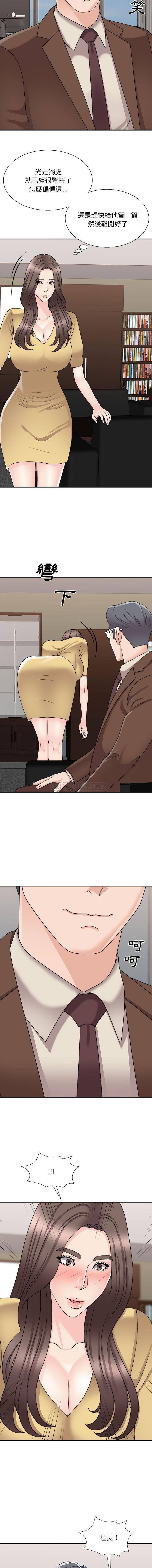 [韩国漫画] 主播小姐 剧情,巨乳大奶,OL#[16P]-10