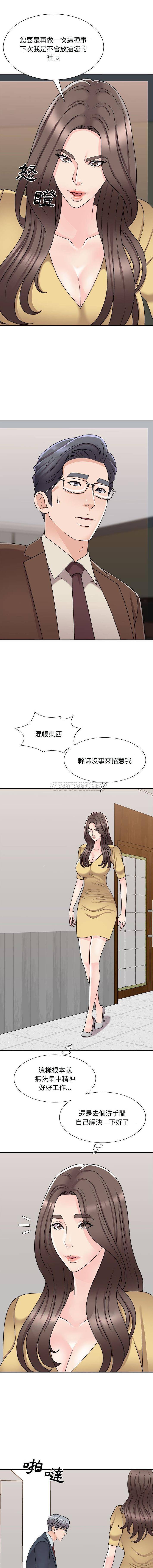 [韩国漫画] 主播小姐 剧情,巨乳大奶,OL#[16P]-15