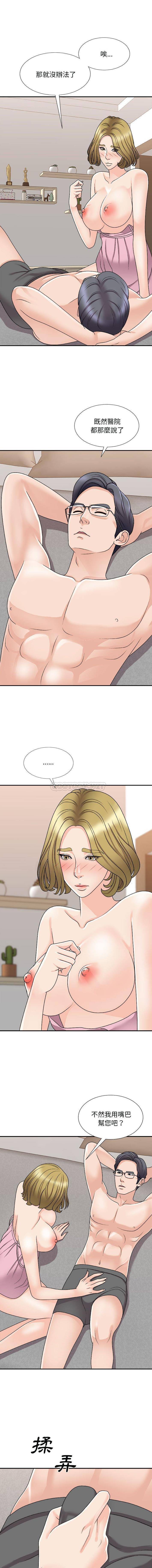 [韩国漫画] 主播小姐 剧情,巨乳大奶,OL#[16P]-5