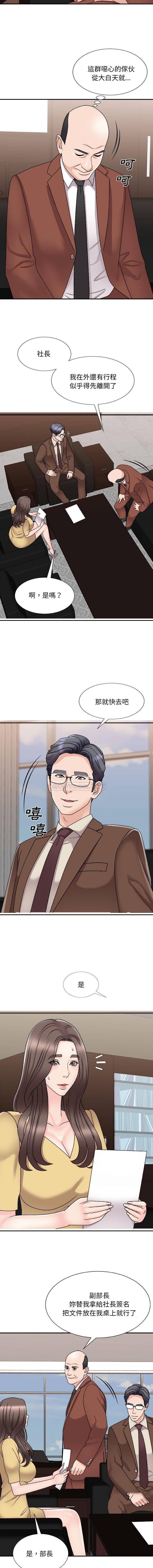 [韩国漫画] 主播小姐 剧情,巨乳大奶,OL#[16P]-8