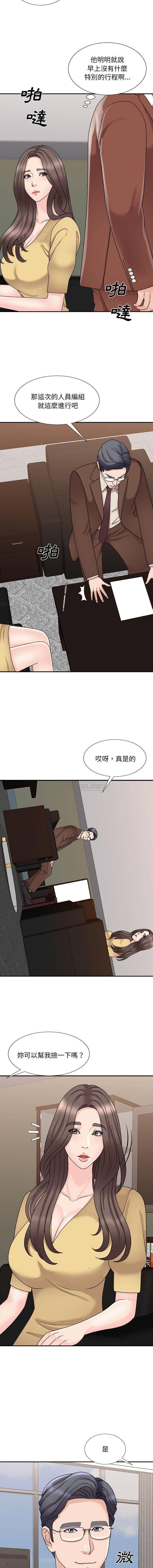 [韩国漫画] 主播小姐 剧情,巨乳大奶,OL#[16P]-9