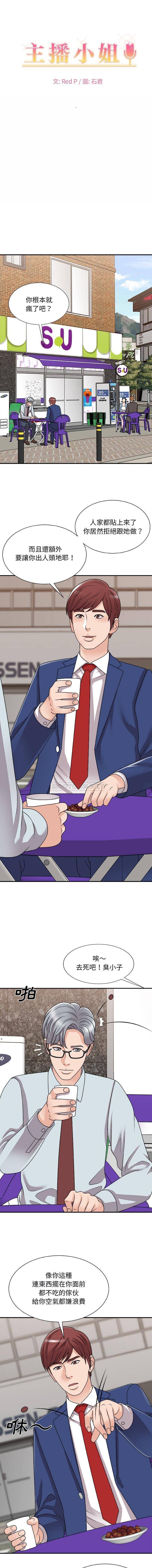 [韩国漫画] 主播小姐 剧情,巨乳大奶,OL#[16P]-1