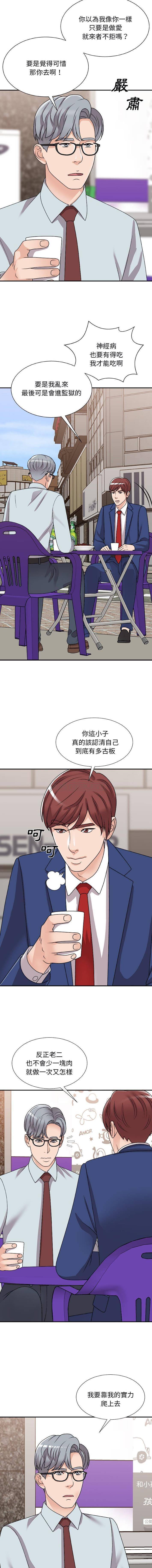 [韩国漫画] 主播小姐 剧情,巨乳大奶,OL#[16P]-2