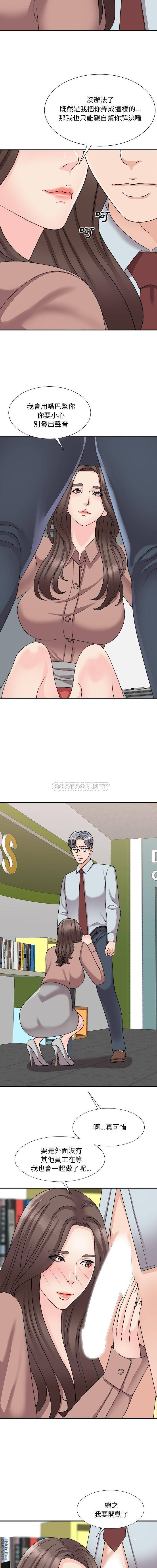 [韩国漫画] 主播小姐 剧情,巨乳大奶,OL#[16P]-14