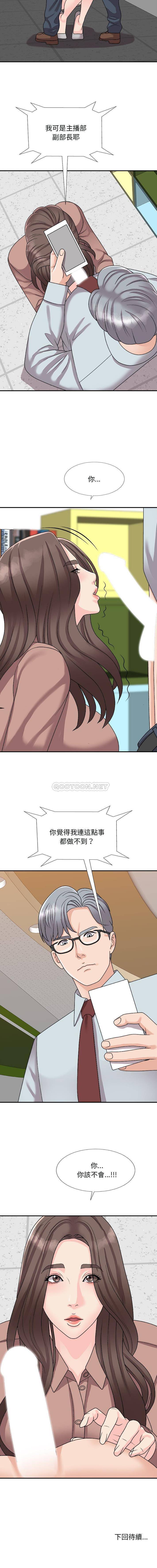 [韩国漫画] 主播小姐 剧情,巨乳大奶,OL#[16P]-16