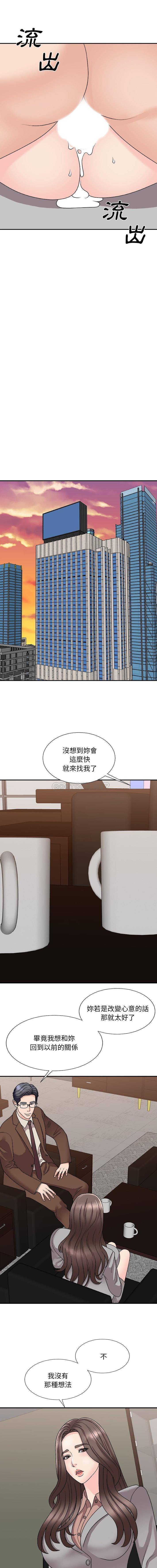 [韩国漫画] 主播小姐 剧情,巨乳大奶,OL#[16P]-5