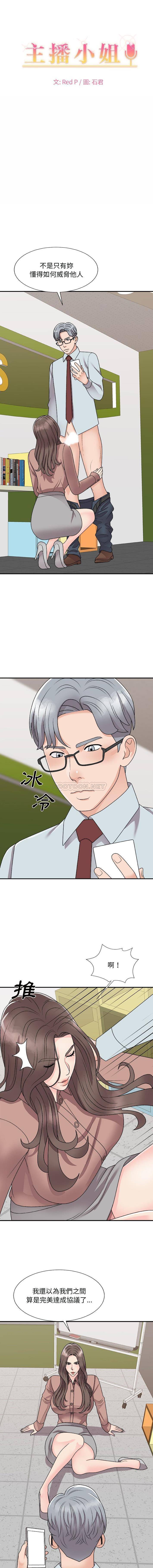 [韩国漫画] 主播小姐 剧情,巨乳大奶,OL#[16P]-1