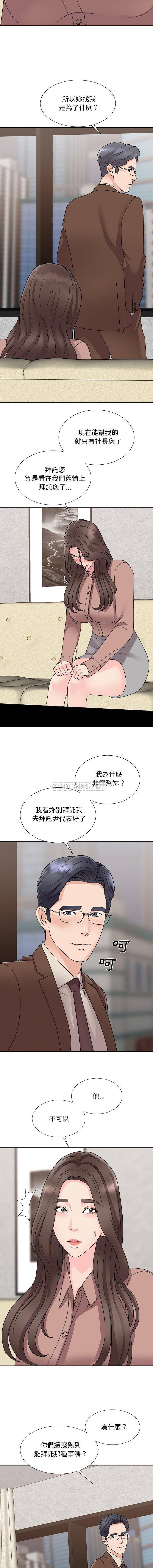 [韩国漫画] 主播小姐 剧情,巨乳大奶,OL#[16P]-12