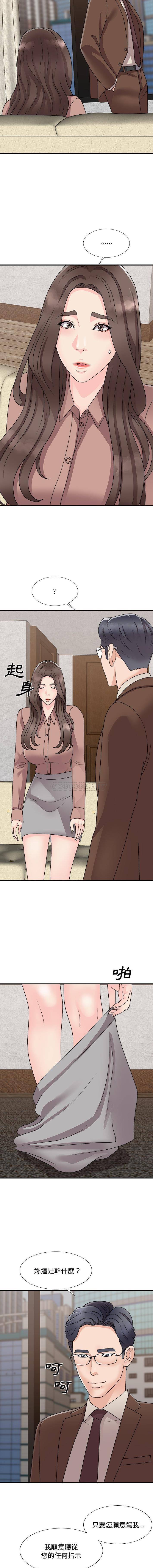 [韩国漫画] 主播小姐 剧情,巨乳大奶,OL#[16P]-13