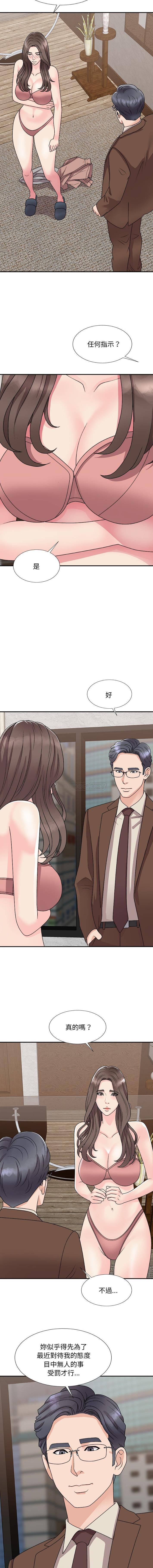 [韩国漫画] 主播小姐 剧情,巨乳大奶,OL#[16P]-14