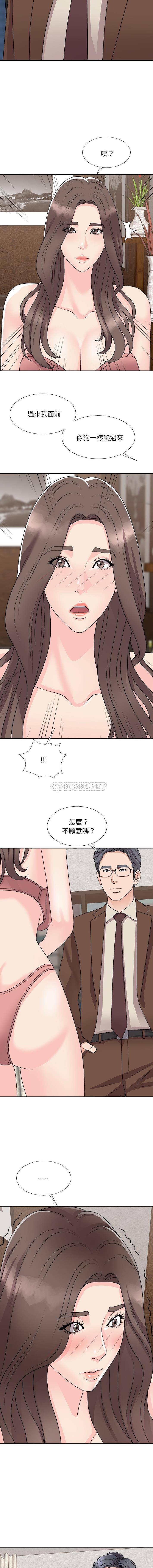 [韩国漫画] 主播小姐 剧情,巨乳大奶,OL#[16P]-15