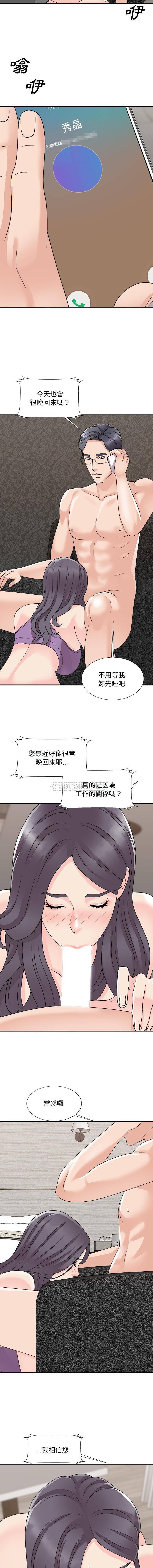 [韩国漫画] 主播小姐 剧情,巨乳大奶,OL#[16P]-6