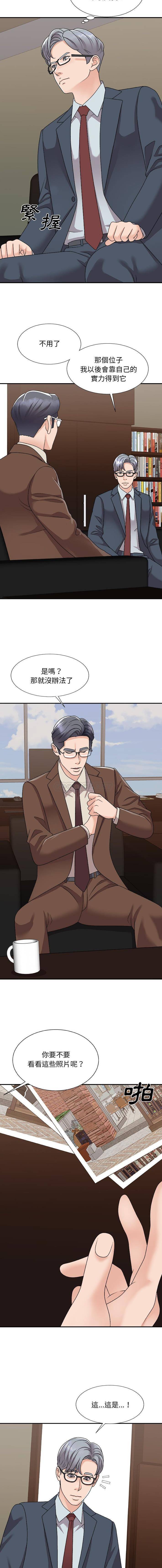 [韩国漫画] 主播小姐 剧情,巨乳大奶,OL#[16P]-11