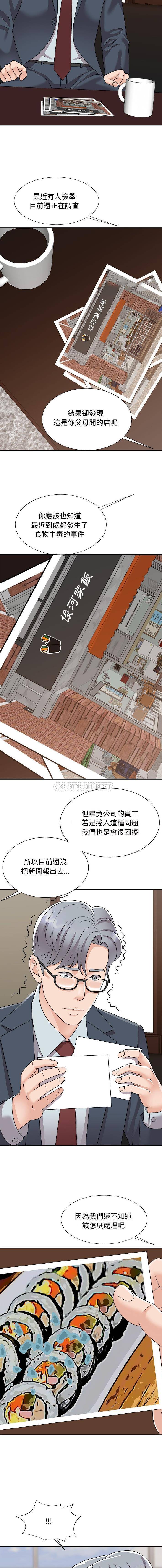 [韩国漫画] 主播小姐 剧情,巨乳大奶,OL#[16P]-12