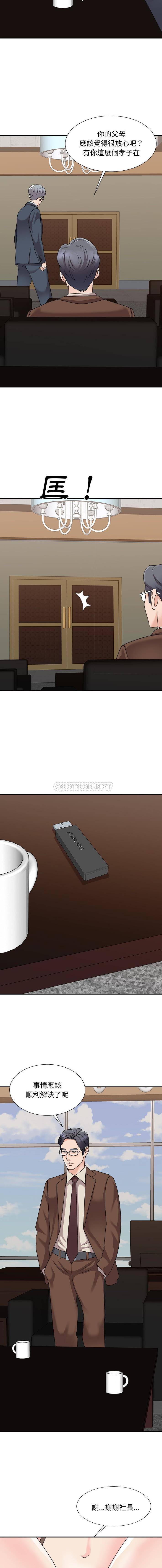 [韩国漫画] 主播小姐 剧情,巨乳大奶,OL#[16P]-14