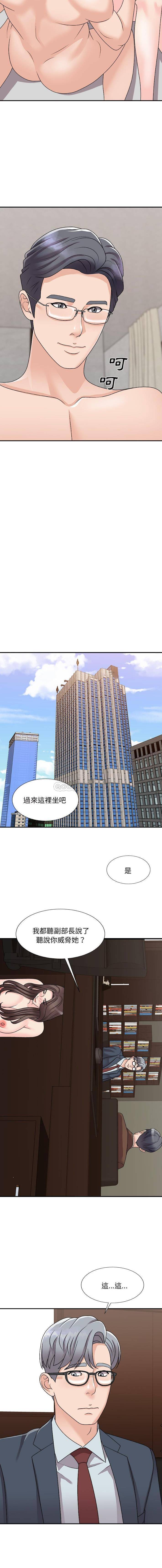 [韩国漫画] 主播小姐 剧情,巨乳大奶,OL#[16P]-9