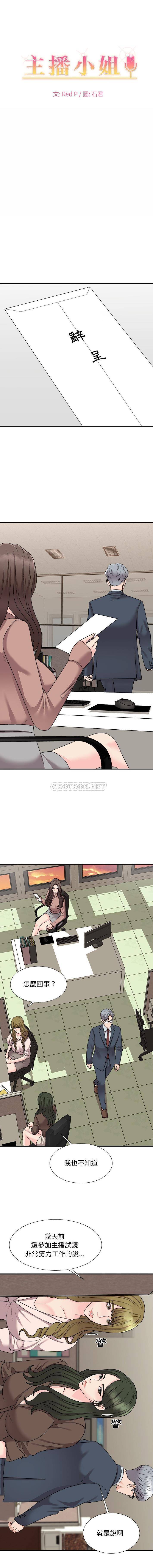 [韩国漫画] 主播小姐 剧情,巨乳大奶,OL#[16P]-1