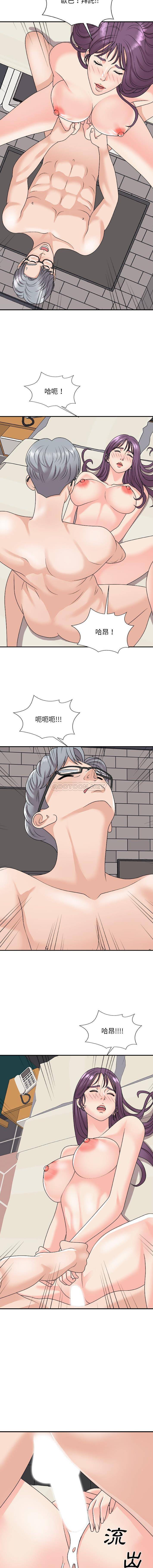 [韩国漫画] 主播小姐 剧情,巨乳大奶,OL#[16P]-10