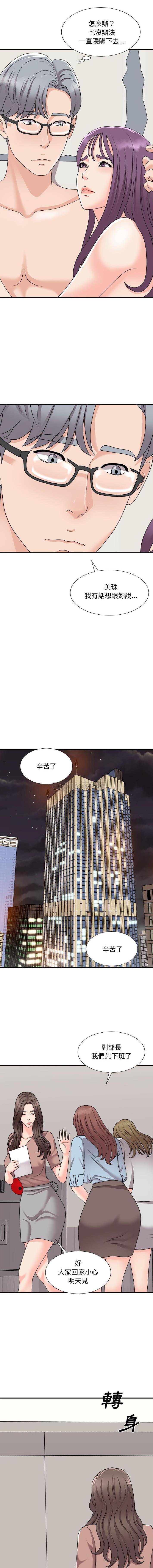 [韩国漫画] 主播小姐 剧情,巨乳大奶,OL#[16P]-12