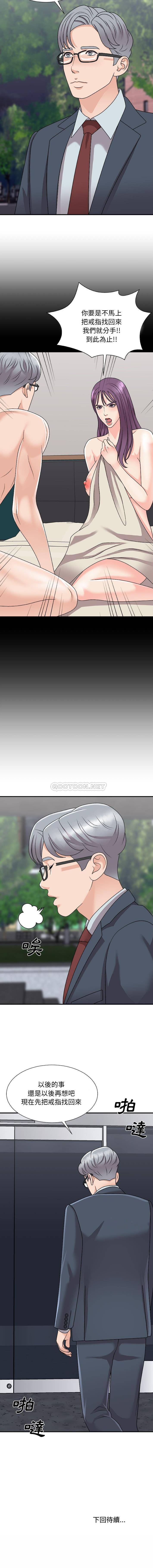 [韩国漫画] 主播小姐 剧情,巨乳大奶,OL#[16P]-16