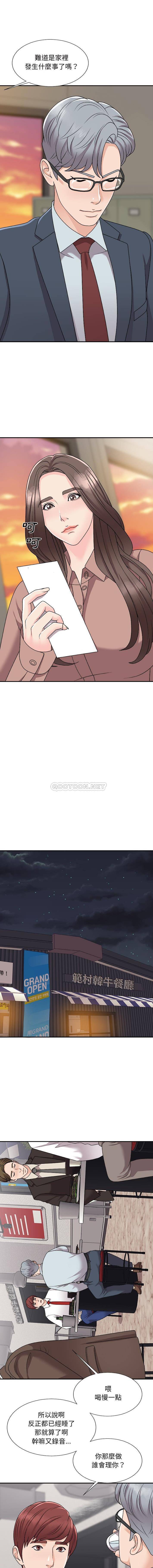 [韩国漫画] 主播小姐 剧情,巨乳大奶,OL#[16P]-2