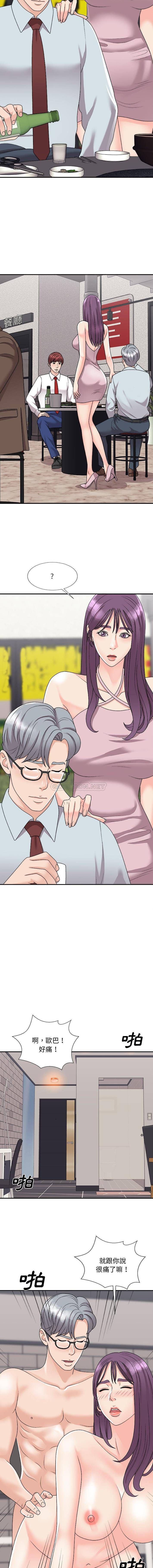 [韩国漫画] 主播小姐 剧情,巨乳大奶,OL#[16P]-6