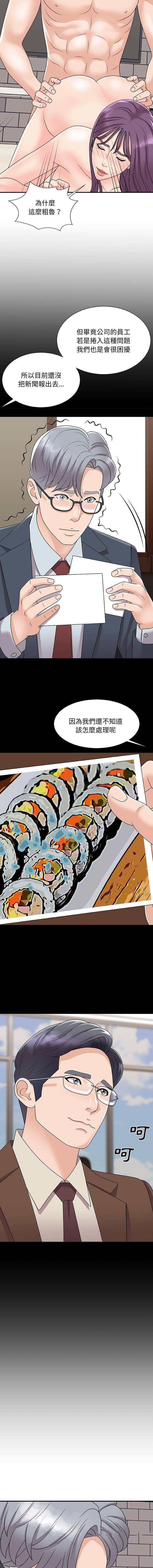 [韩国漫画] 主播小姐 剧情,巨乳大奶,OL#[16P]-8