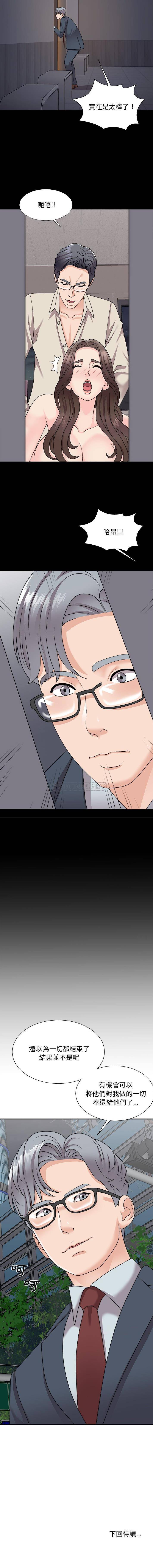 [韩国漫画] 主播小姐 剧情,巨乳大奶,OL#[16P]-16