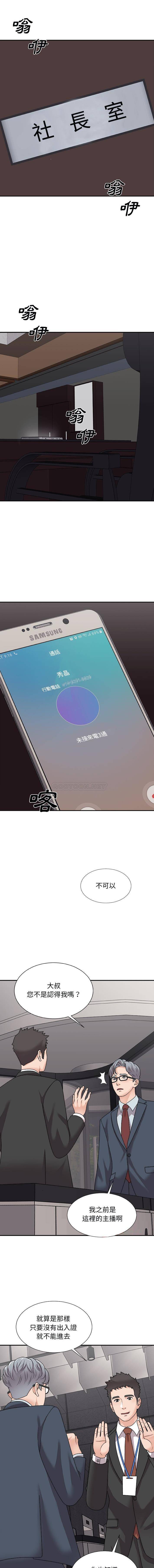 [韩国漫画] 主播小姐 剧情,巨乳大奶,OL#[16P]-3