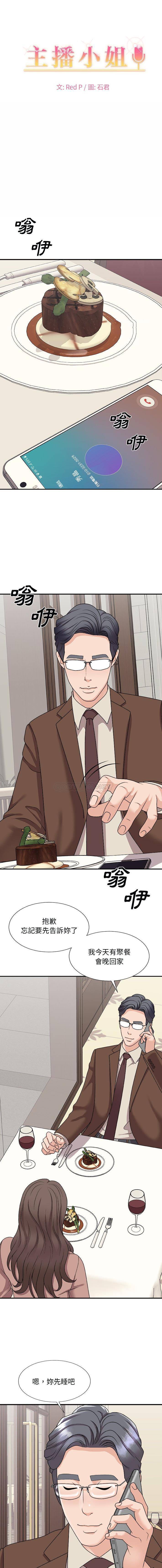 [韩国漫画] 主播小姐 剧情,巨乳大奶,OL#[16P]-1