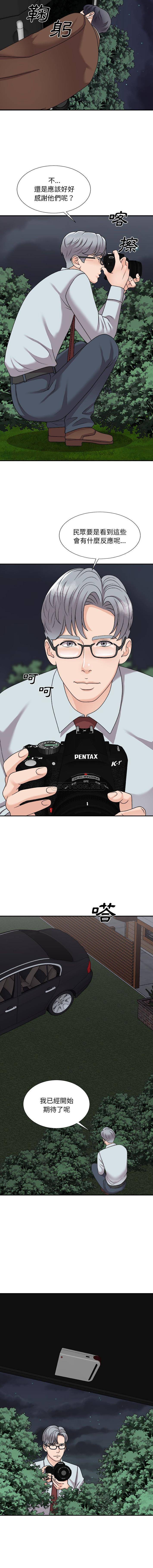 [韩国漫画] 主播小姐 剧情,巨乳大奶,OL#[16P]-13