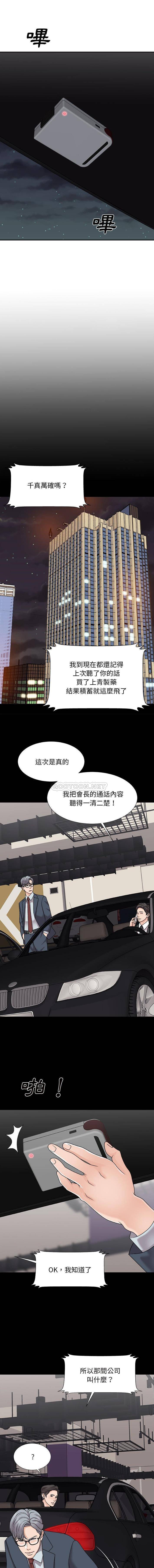 [韩国漫画] 主播小姐 剧情,巨乳大奶,OL#[16P]-14