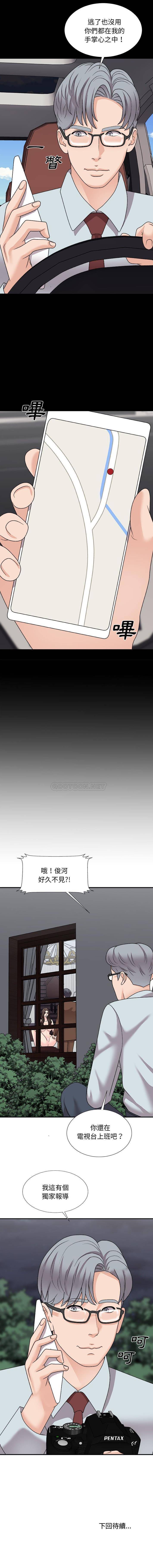 [韩国漫画] 主播小姐 剧情,巨乳大奶,OL#[16P]-16