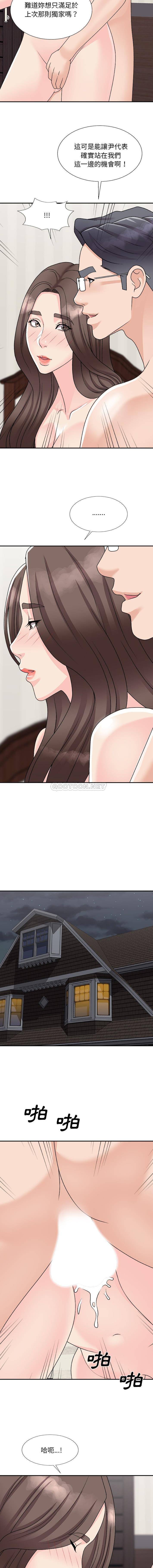 [韩国漫画] 主播小姐 剧情,巨乳大奶,OL#[16P]-4