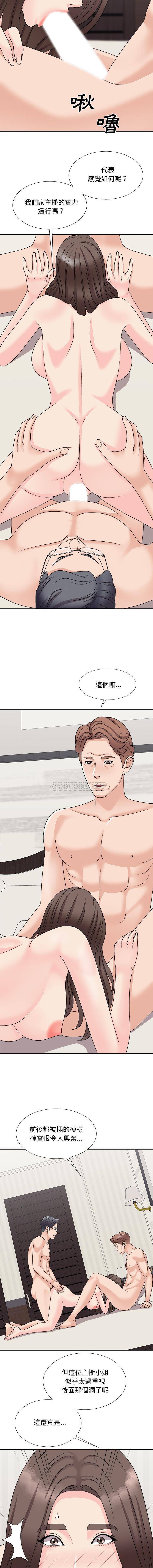 [韩国漫画] 主播小姐 剧情,巨乳大奶,OL#[16P]-5