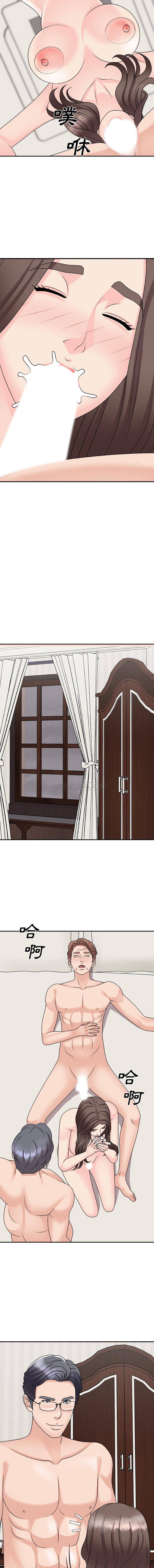 [韩国漫画] 主播小姐 剧情,巨乳大奶,OL#[16P]-9